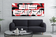 Bismillah Kufic