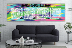 4 Quls Kufic